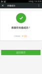 简洁 app支付成功UI设计