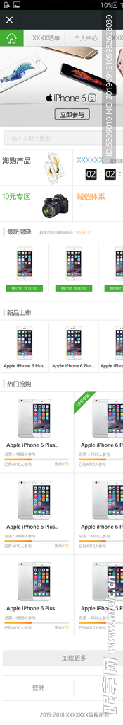 简洁app菜单滑动UI设计