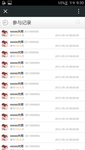 简洁app单个商品详情参与记录