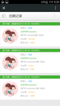 简洁app单个商品详情往期记录