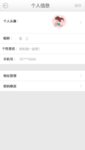简洁app个人信息UI设计