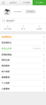 简洁app个人中心未登录列表页