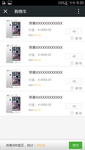 简洁app购物车UI列表页设计