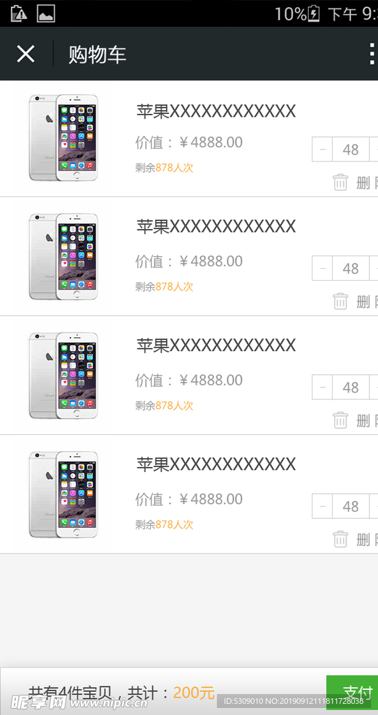 简洁app购物车UI列表页设计