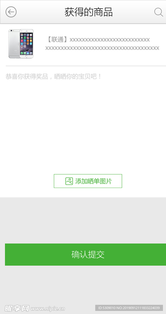 简洁app获得的商品评价晒单U