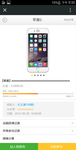 简洁app记录详情UI设计