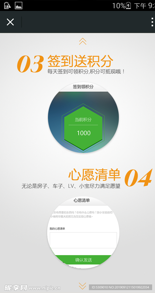 简洁app开始页 UI设计