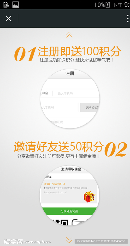 简洁app开始页UI设计