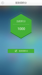 简洁app签到领积分UI设计