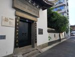 于谦故居