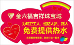 手举牌