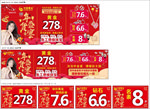 年货盛宴
