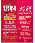 招聘展架