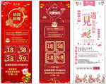 新年海报