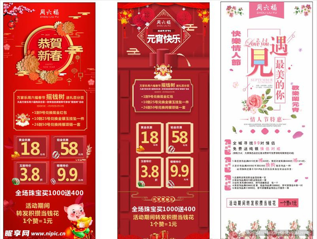 新年海报