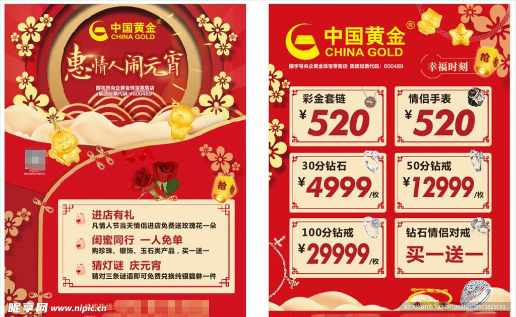新年海报