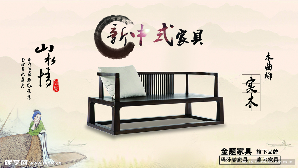 家具广告画