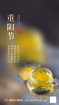 重阳