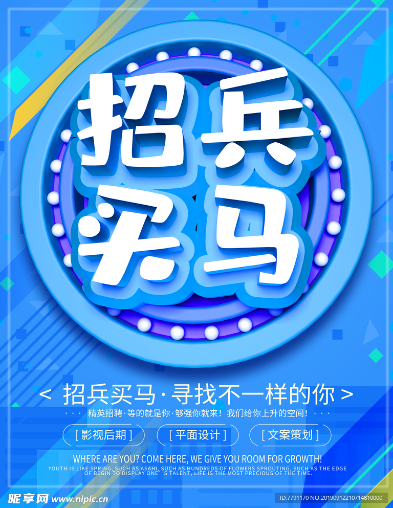 招聘