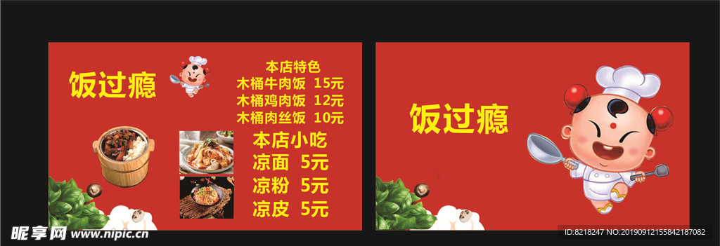 外送卡