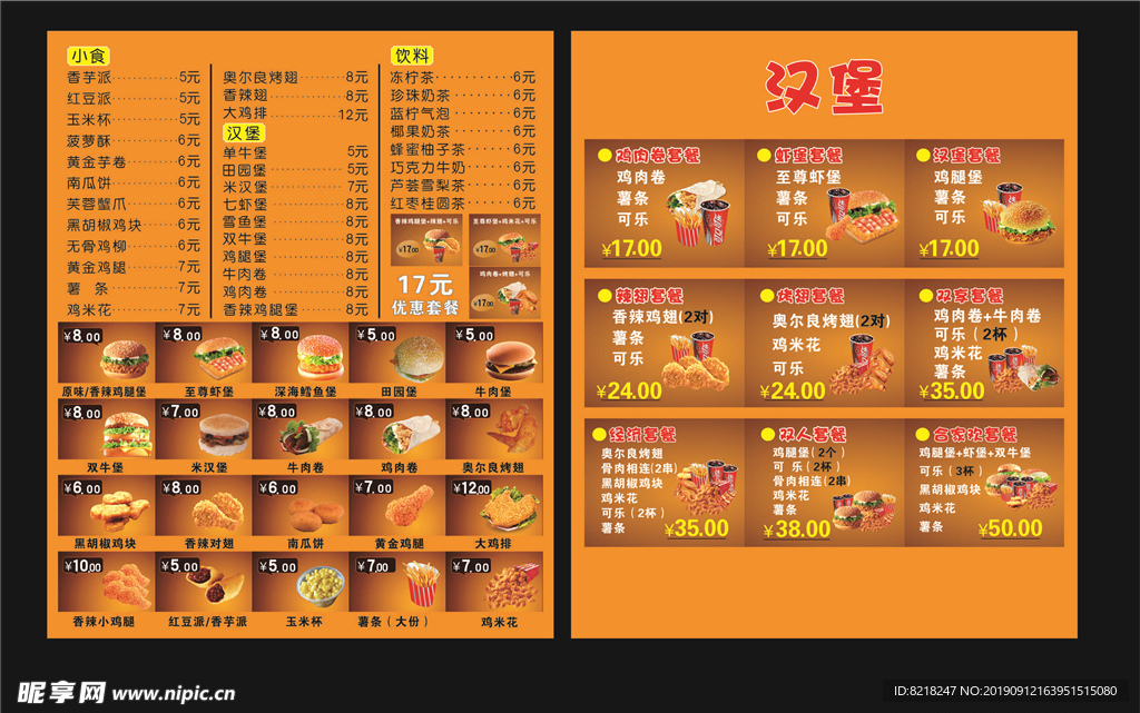 汉堡外送卡
