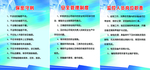 保密 安全 监控管理制度