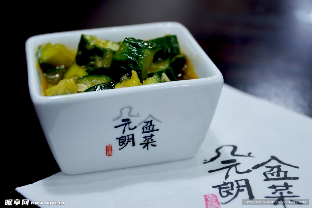 元朗盆菜