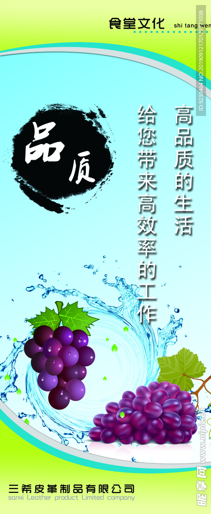 食堂文化品质