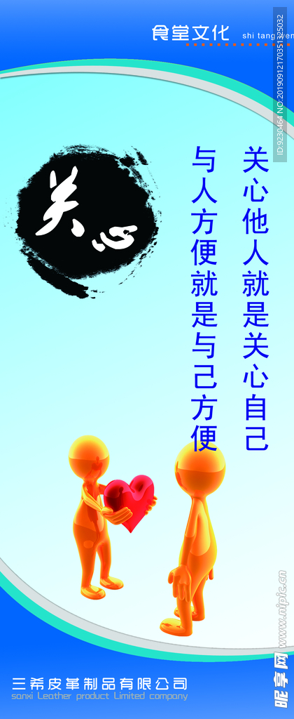 食堂文化关心