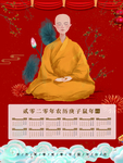 2020年挂历
