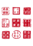 中国风印章