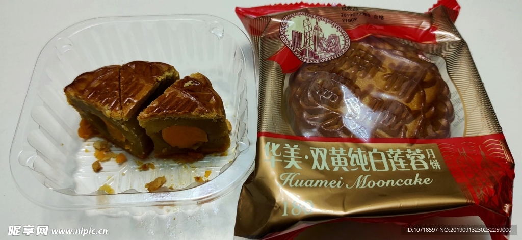 中秋月饼