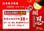 中秋活动