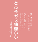 纰漏