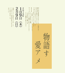 爱的谜语