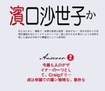 日系狮子
