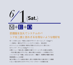 日式6+1