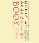 本命年