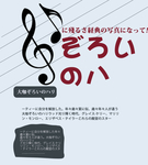 日系排版