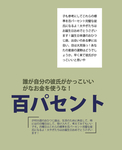 日式百