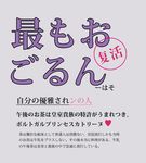 日系最