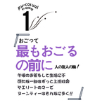 日系最前
