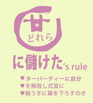 日系文字
