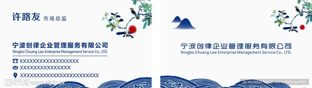 青花瓷名片