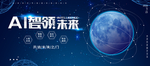 科技