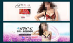 天猫淘宝文胸banner设计