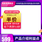 第二件半价主图设计