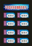科室牌机关单位科室