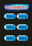 科室牌机关单位两层科室