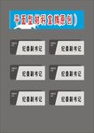 科室牌双层门牌检察室